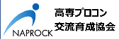 高専プロコン交流育成協会
